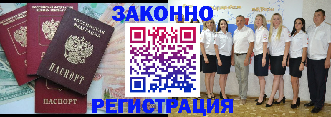 временная регистрация госуслуги в Щучье